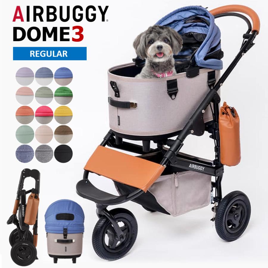 DOME エアバギー 犬 ペット レギュラー ドーム3 ブレーキモデル
