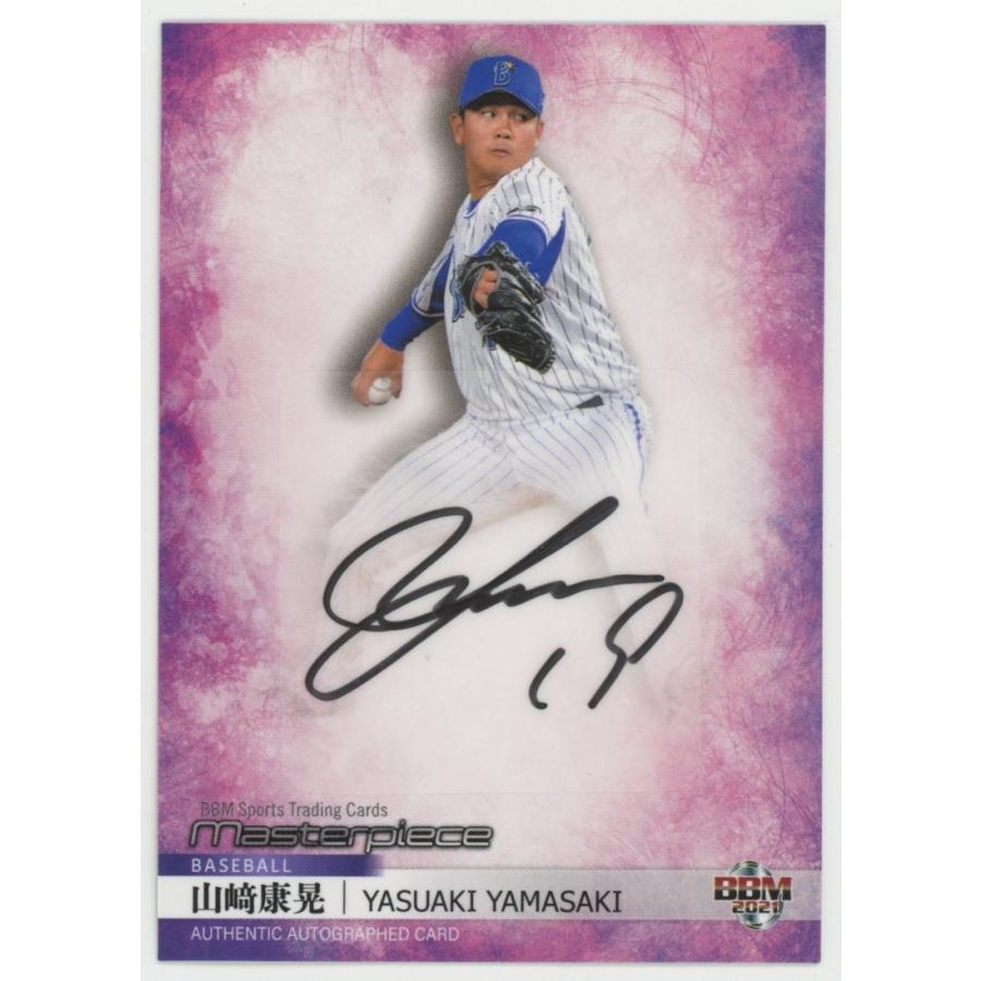 2021 EPOCH 横浜DeNA 山崎康晃10枚限定直筆サイン