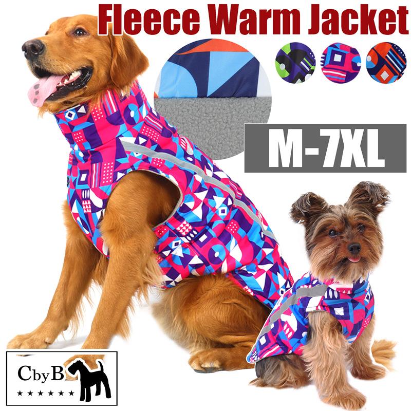 フリースウォームジャケット 犬 犬用 防寒 ベスト ジャケット コート