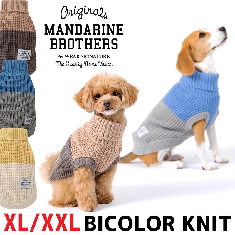 MANDARINE BROTHERS（マンダリンブラザーズ） 【正規取扱店】【送料