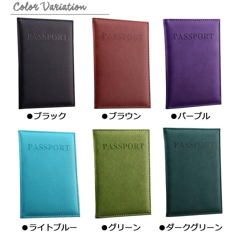 即納】【メール便送料無料】パスポートケース PUレザー 全10色