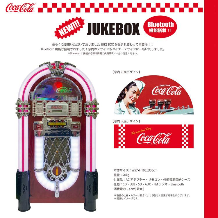Coca Cola（コカコーラ） ジュークボックス 光る ジュークボックス PJC