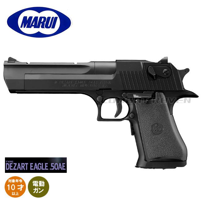 TOKYO MARUI（東京マルイ） 【東京マルイ】10才以上用電動ブローバック