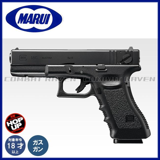 東京マルイ Glock 18C ガスブロガン 9x19 光学サイト搭載 GLOCK 18C