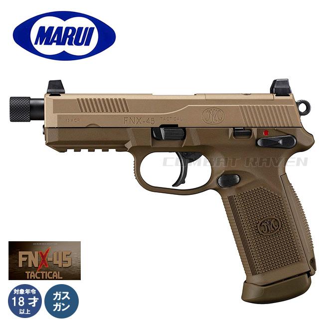 TOKYO MARUI（東京マルイ） 【東京マルイ】18才以上用ガスブローバック