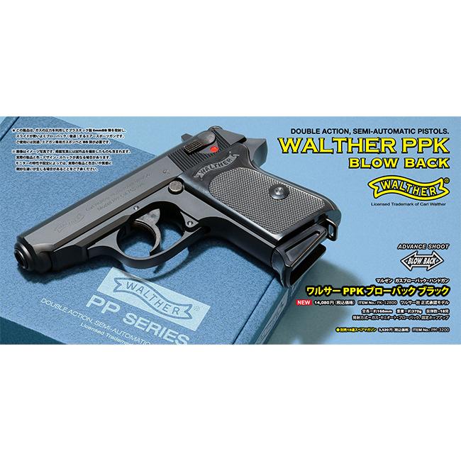 MARUZEN（マルゼン） 【マルゼン】18才以上用ガスブローバック