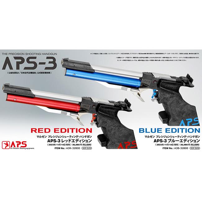m*u様 新品未使用 MARUZEN APS-3 エアコッキングガン ケース付き 楽天