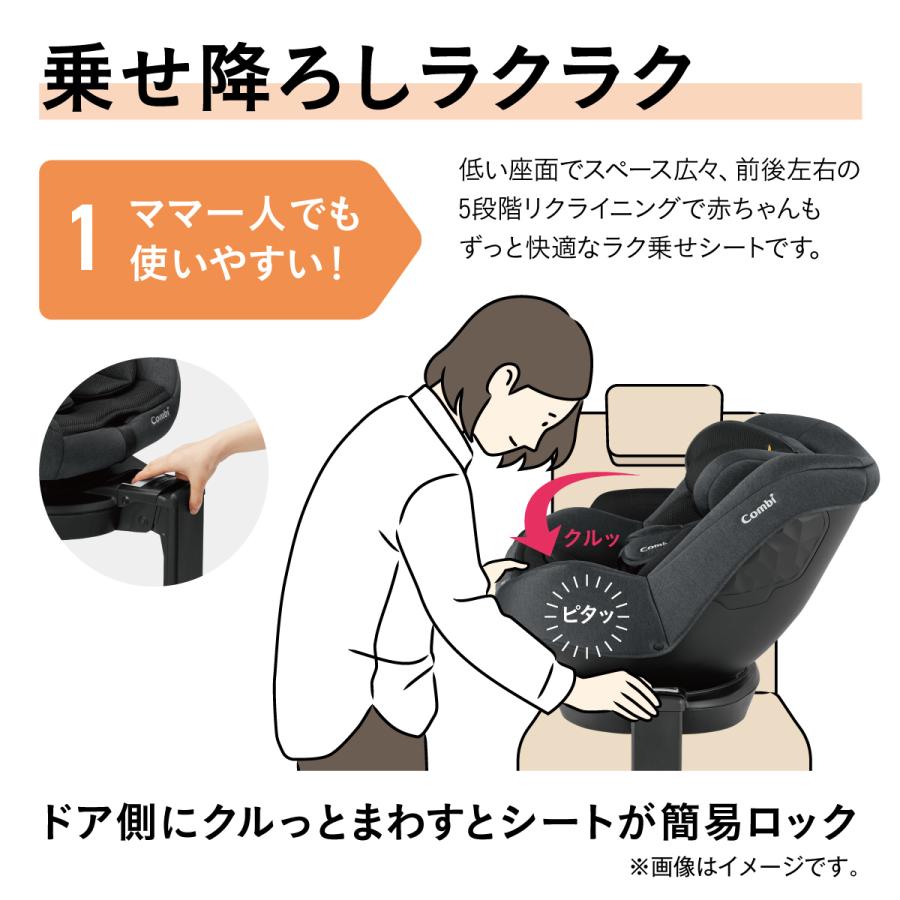 クルムーヴ チャイルドシート ISOFIX 回転式 新生児 から 4歳 コンビ