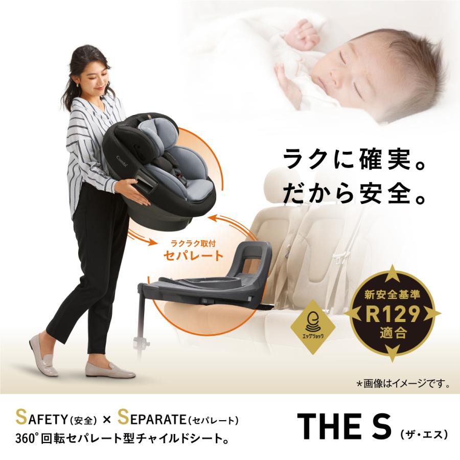 Combi（コンビ） チャイルドシート ISOFIX 回転式 新生児 から 4歳