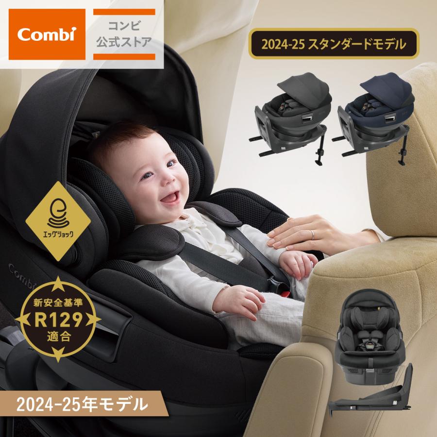 Combi（コンビ） チャイルドシート ISOFIX R129 回転式 新生児 から 4