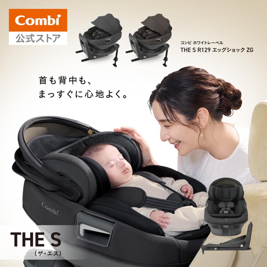 Combi（コンビ） チャイルドシート ISOFIX 回転式 新生児 から 4歳