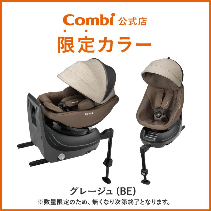 クルムーヴ チャイルドシート ISOFIX 回転式 新生児 から 4歳 コンビ