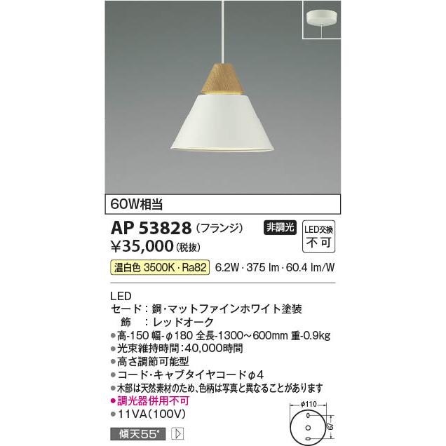 KOIZUMI（コイズミ） LEDペンダント 60W相当 A-pendant 高さ調節可能