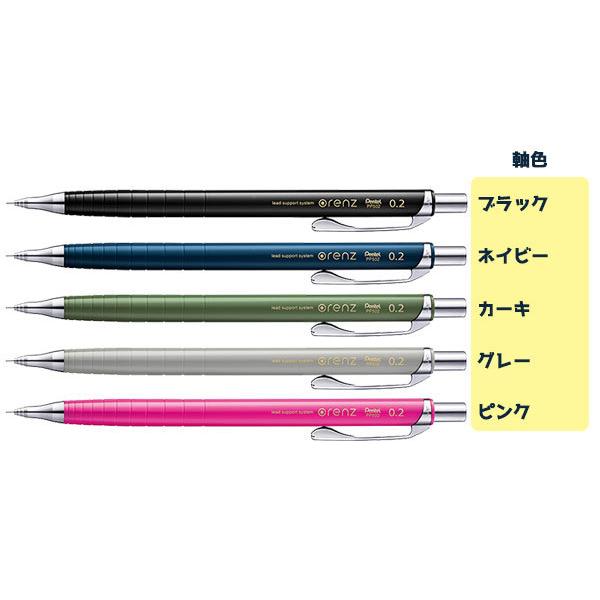 ぺんてる オレンズ 0.2mm XPP502 シャーペン シャープペンシル 筆記
