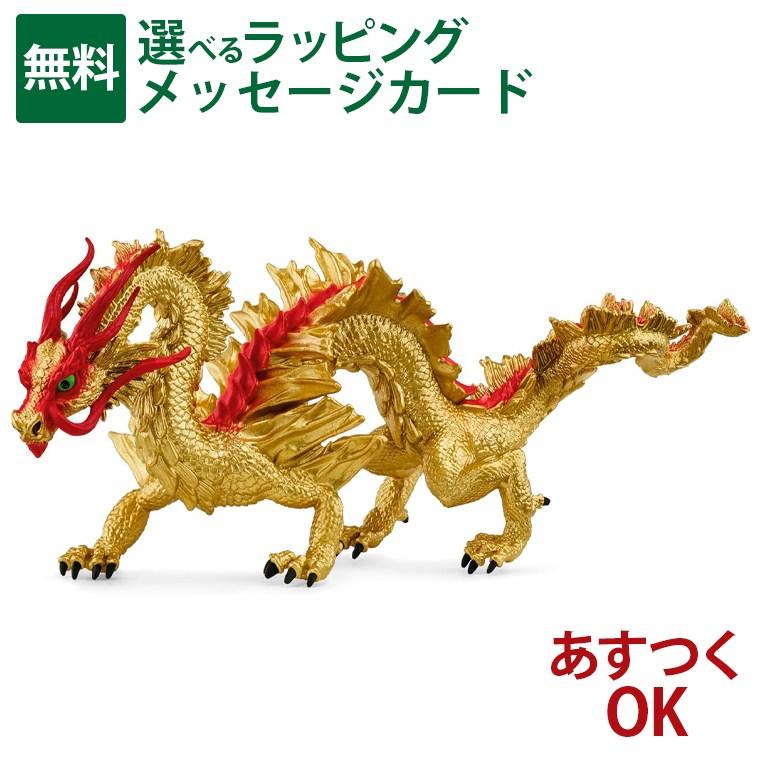 schleich 72206 シュライヒ エルドラド ゴールデンドラゴン 限定