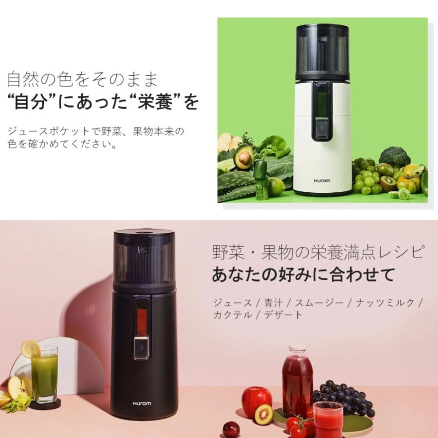 HUROM（ヒューロム） スロージューサー H400 低速 小型 ミキサー 軽量