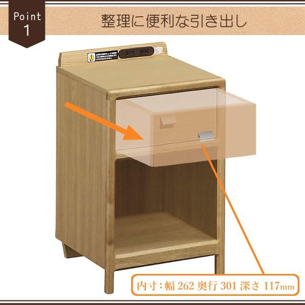 カリモク家具 ナイトテーブル AU8450MK オーク材 コンセント付き 3
