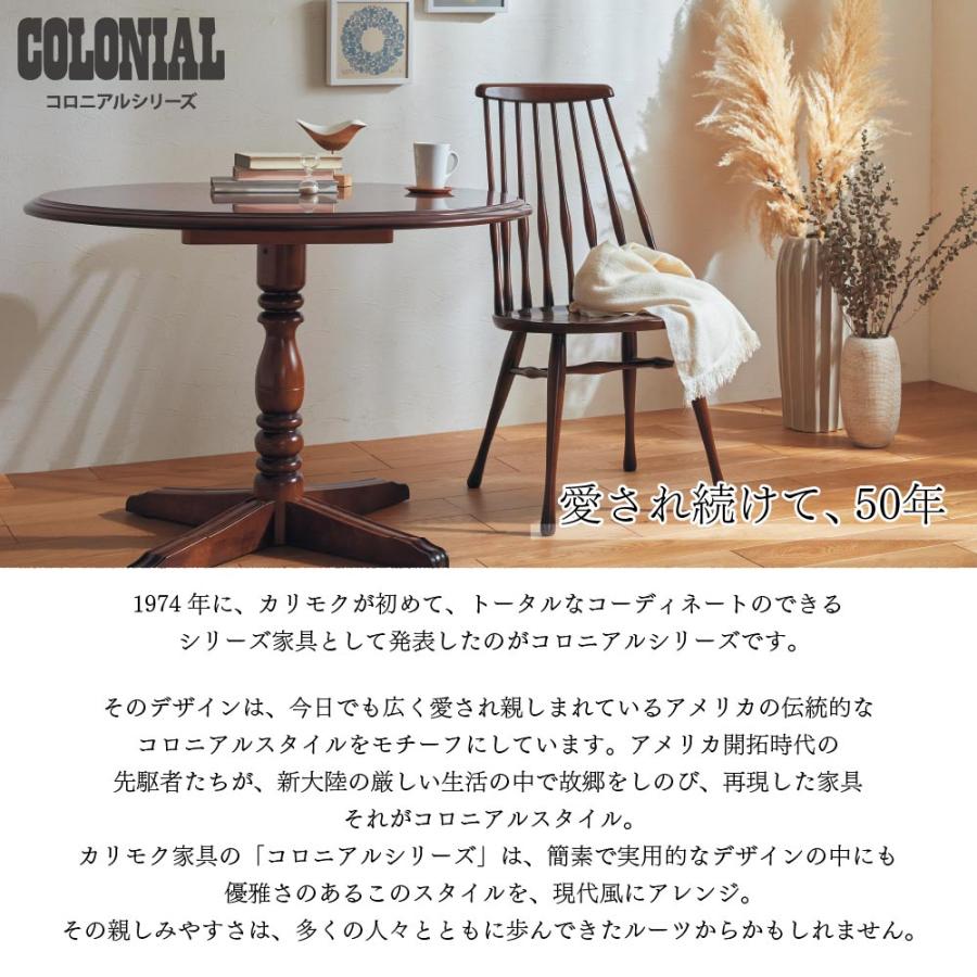 COLONIAL（カリモク家具） カリモク家具 QC1905NK コロニアル