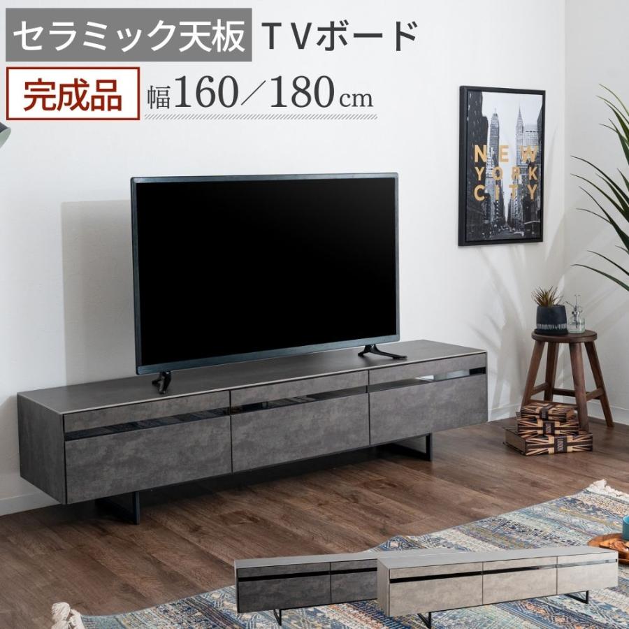 テレビ台 コペン COPEN ローボード セラミック TVボード おしゃれ