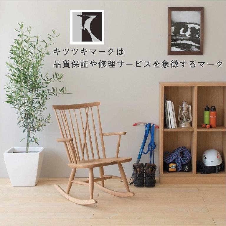 ロッキングチェア 飛騨産業 NEWMCKINLEY ニューマッキンレイチェア