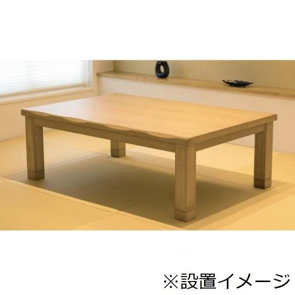 協立工芸 速暖2秒 こたつ テーブル カンナ 幅120cm タモ 家具調 コタツ