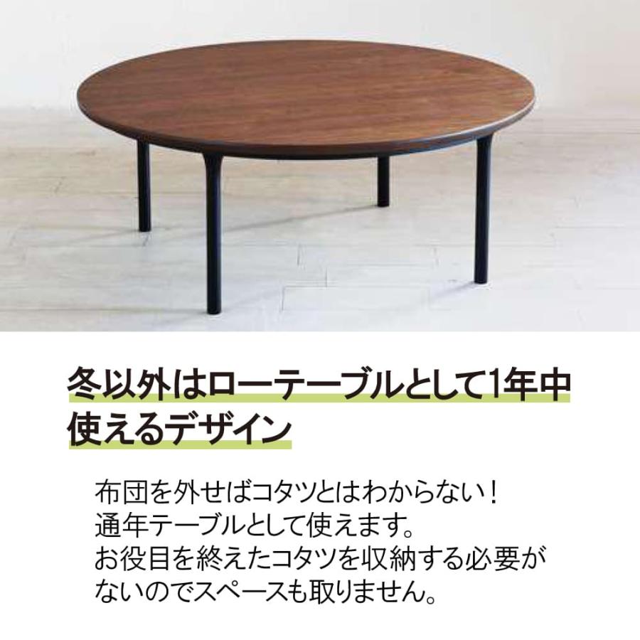 日美 こたつ 日本製 丸型 丸 円形 直径 100cm ウェルズ コタツテーブル