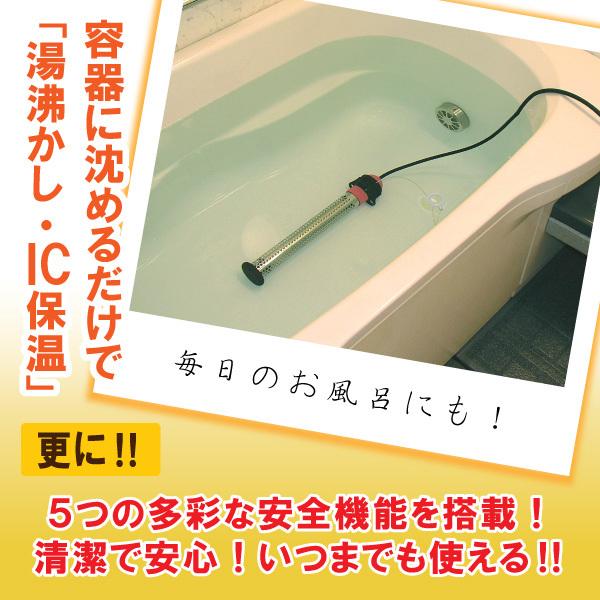 SUNART 湯沸かし太郎 SCH-901