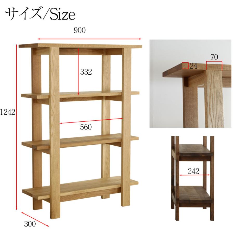 野中木工所 レッセ オープンシェルフ 木製 幅 90cm 2段 3段 4段 5