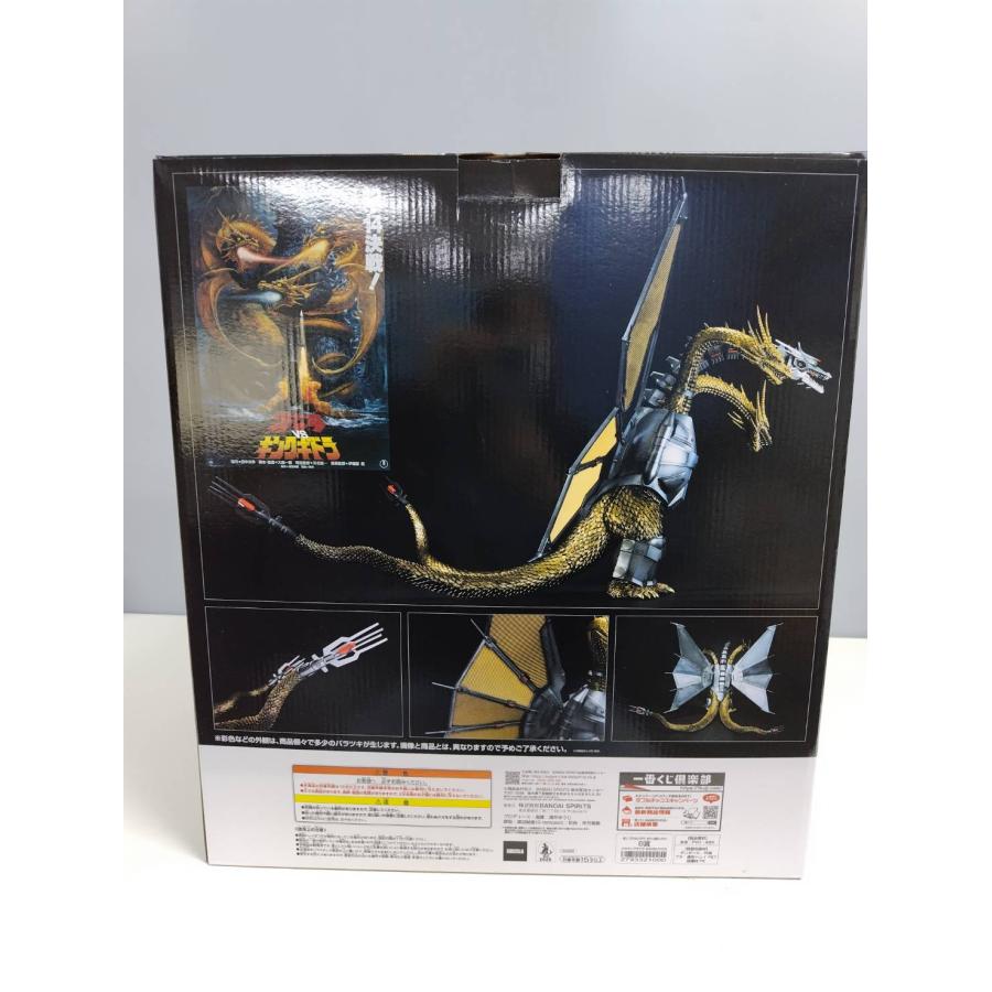 未使用】一番くじ B賞 メカキングギドラ MAGNUVICS : 中古パソコン