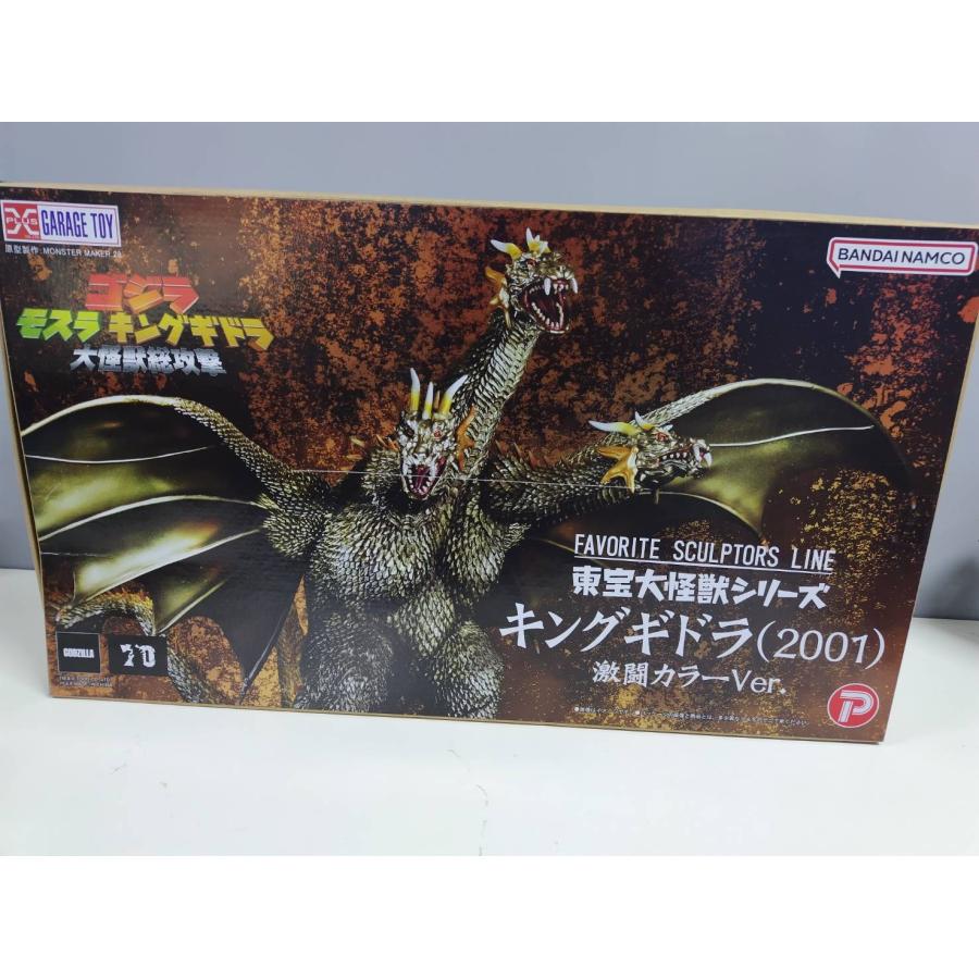 東宝大怪獣シリーズ キングギドラ (2001) 激闘カラーVer. ゴジラ