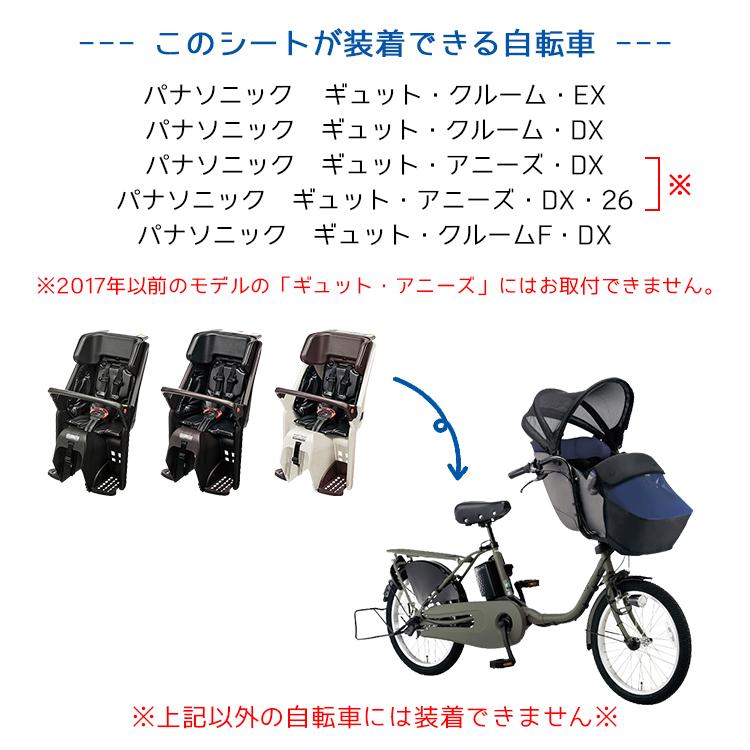 Panasonic 自転車用チャイルドシート ブラック