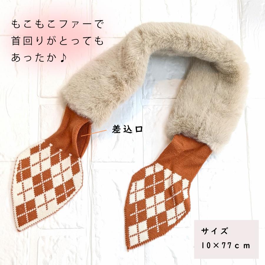 千鳥格子 アーガイル ティペット マフラー ファー モフモフ ファーティ
