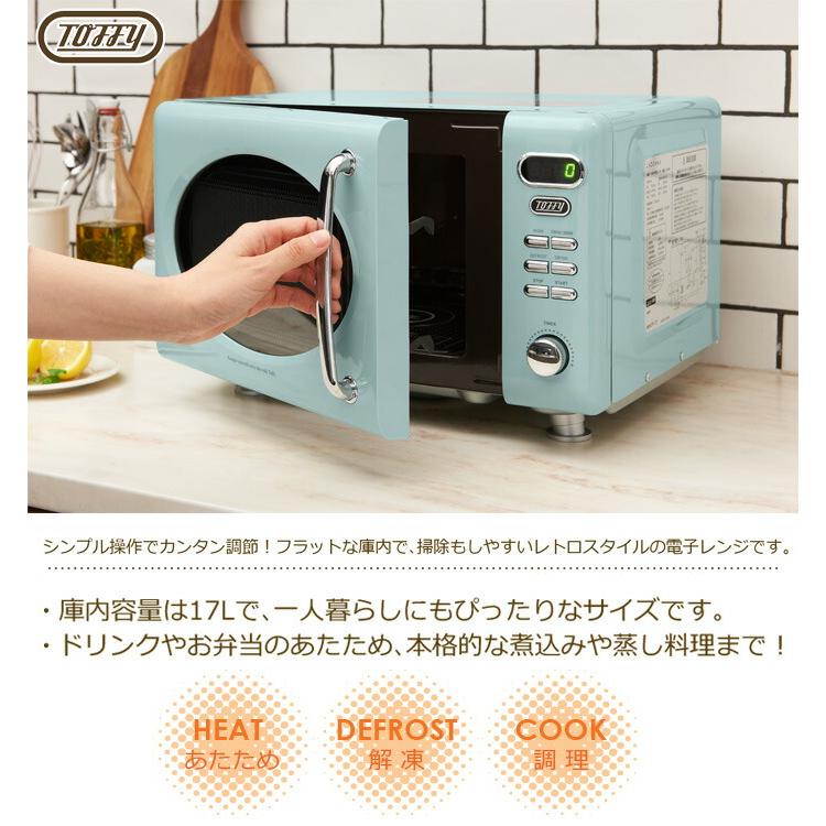 Toffy トフィー 電子レンジ フラット 全2色 K-DR1 LADONNA ラドンナ