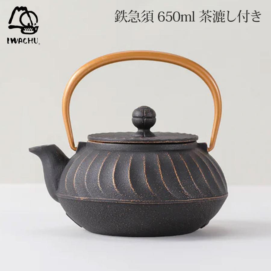 岩鋳（IWACHU） 急須 5型 波 金 黒 ツル金 650ml 茶こし付き 南部鉄器