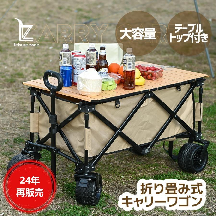 キャリーワゴン テーブル付き コンパクト キャリーワゴン+テーブル