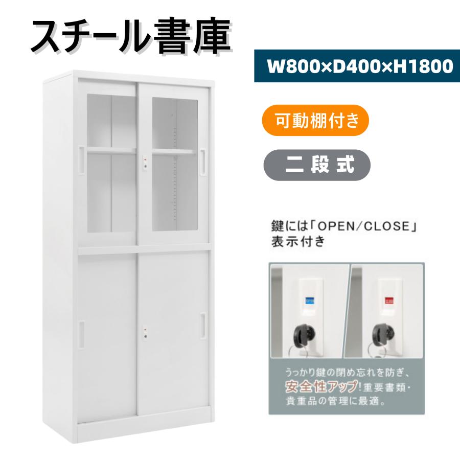 新品】180cmスチール書庫 ショップ 両開き A4対応 可動棚付き スチール