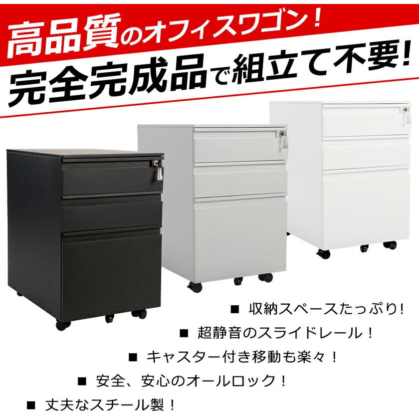 デスクワゴン 完成品 3段 A4 大容量 サイドワゴン 高さ60cm オフィス