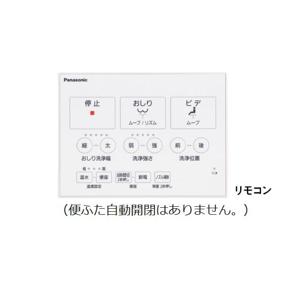 Panasonic（パナソニック） CH845WS トイレ 便座 温水洗浄便座