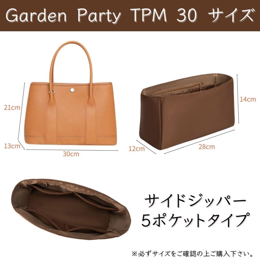 ガーデンパーティ バッグインバッグ 専用 インナーバッグ ガーデン