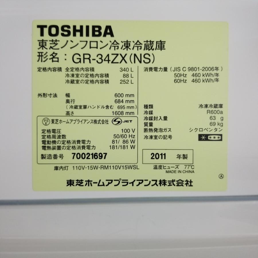 TOSHIBA（東芝） 中古 340L 自動製氷機能搭載 3ドア冷蔵庫 GR-34ZX