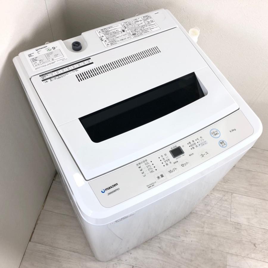高年式】2020年式 6kg マックスゼン 洗濯機 JW60WP01 【公式通販】