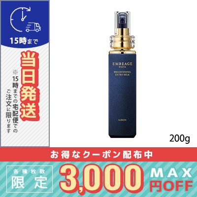 ALBION（アルビオン） エクシア アンベアージュ ブライトニング