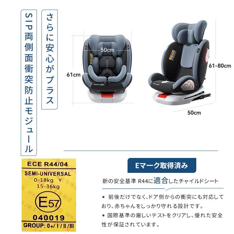 NADLE チャイルドシート 回転式 360度回転 新生児 ISOFIX 新基準R44適