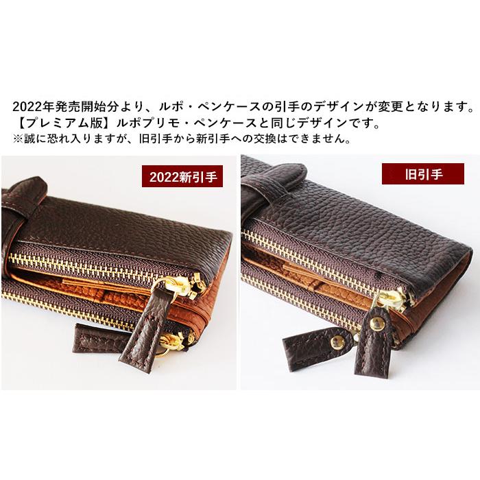 ルポ REPOS ペンケース 復刻版 限定色カスールダークブラウン 水牛