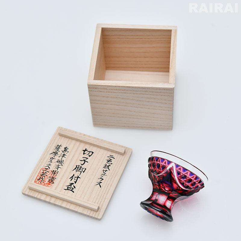 薩摩切子 二色 脚付盃 cut201 ルリ金赤 二色衣 二色被せ 島津薩摩切子