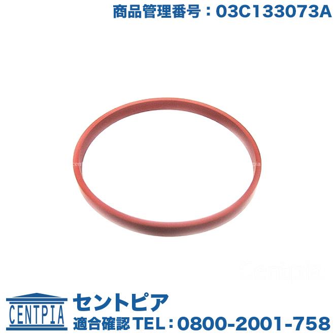 フォルクスワーゲン（Volkswagen） スロットルボディ ガスケット ザ