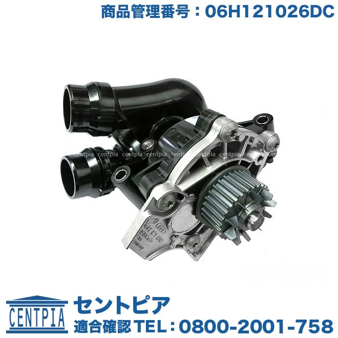 Audi（アウディ） ウォーターポンプASSY(サーモスタット ガスケット付