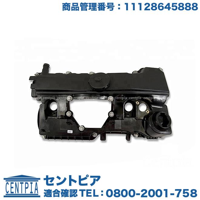 BMW シリンダーヘッドカバー ASSY BMW E87 E88 E90 E92 X1(E84) N46 直