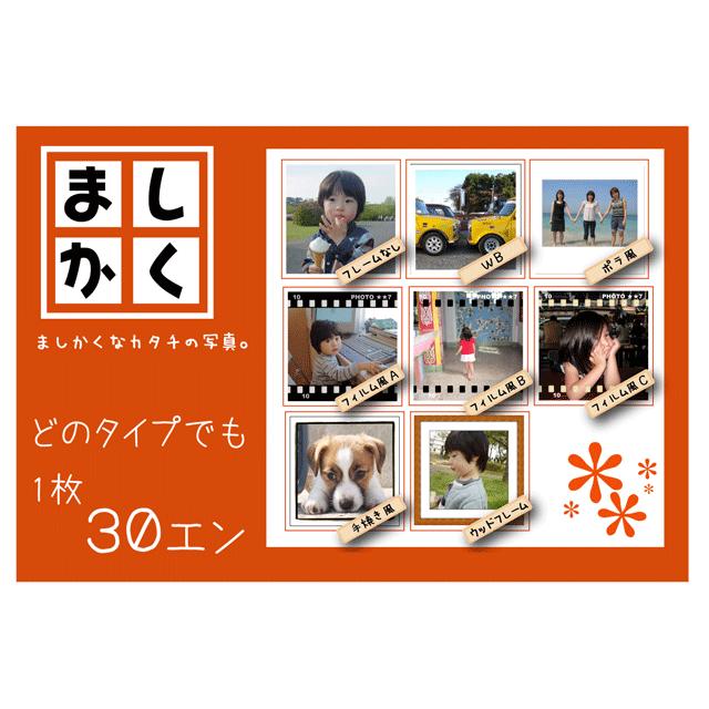 キンプリ ましかくフォト キンプリ ましかくフォト King & Prince