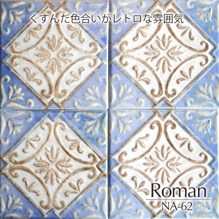 アンティーク イギリス製 ピルキントン社 マジョリカタイル アール